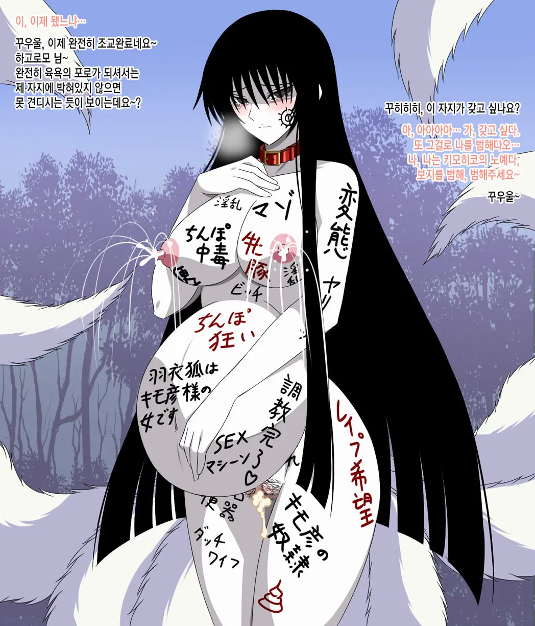 Super Hentai CG Shuu 09 - Chouzetsu Hentai Kitsune + Kimohiko Yaritai Houdai 2